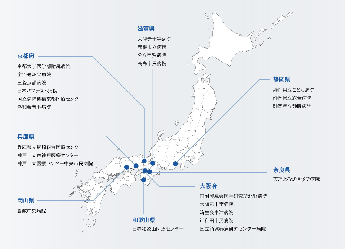 研修連携施設・関連病院について